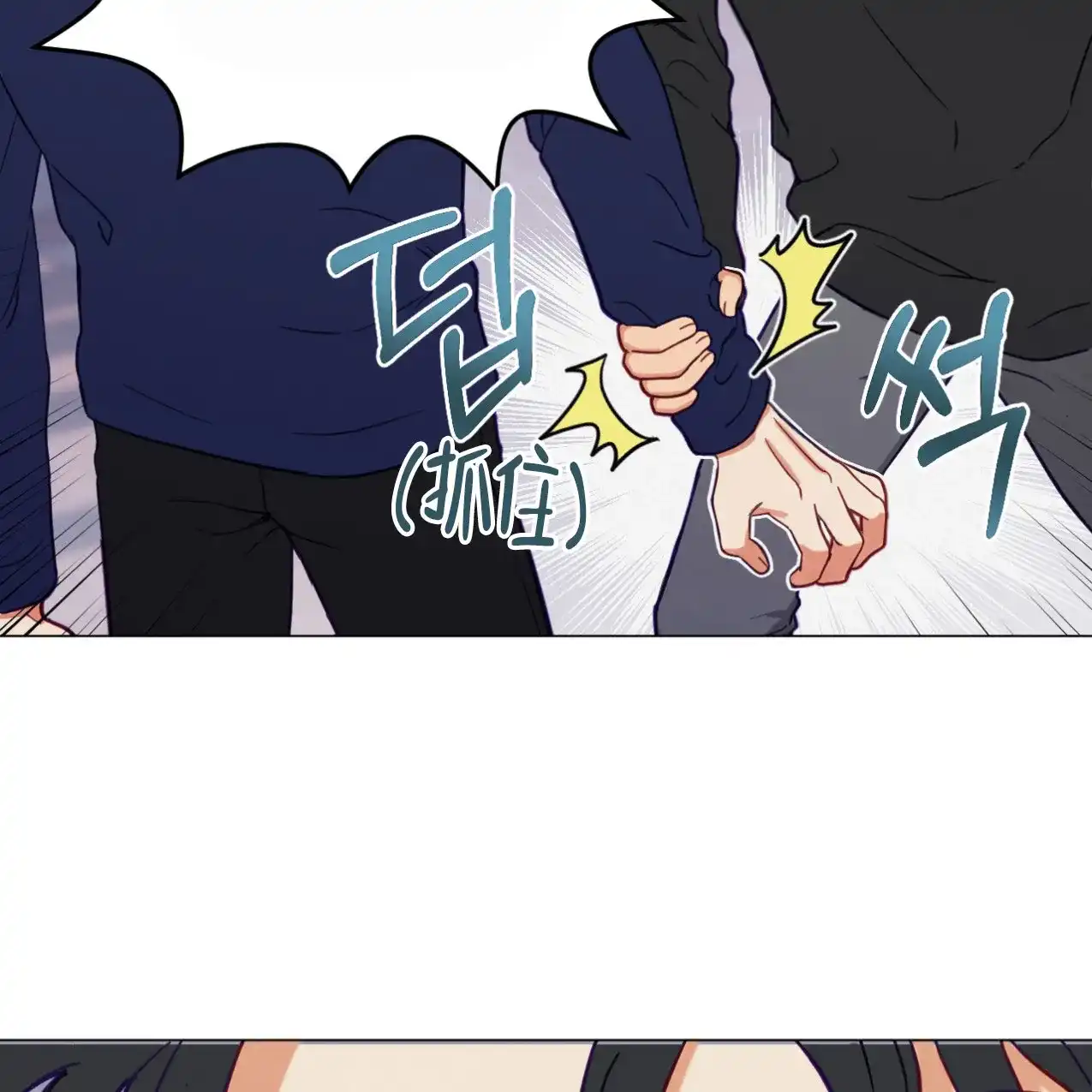 《非常室友》第10话 第4页