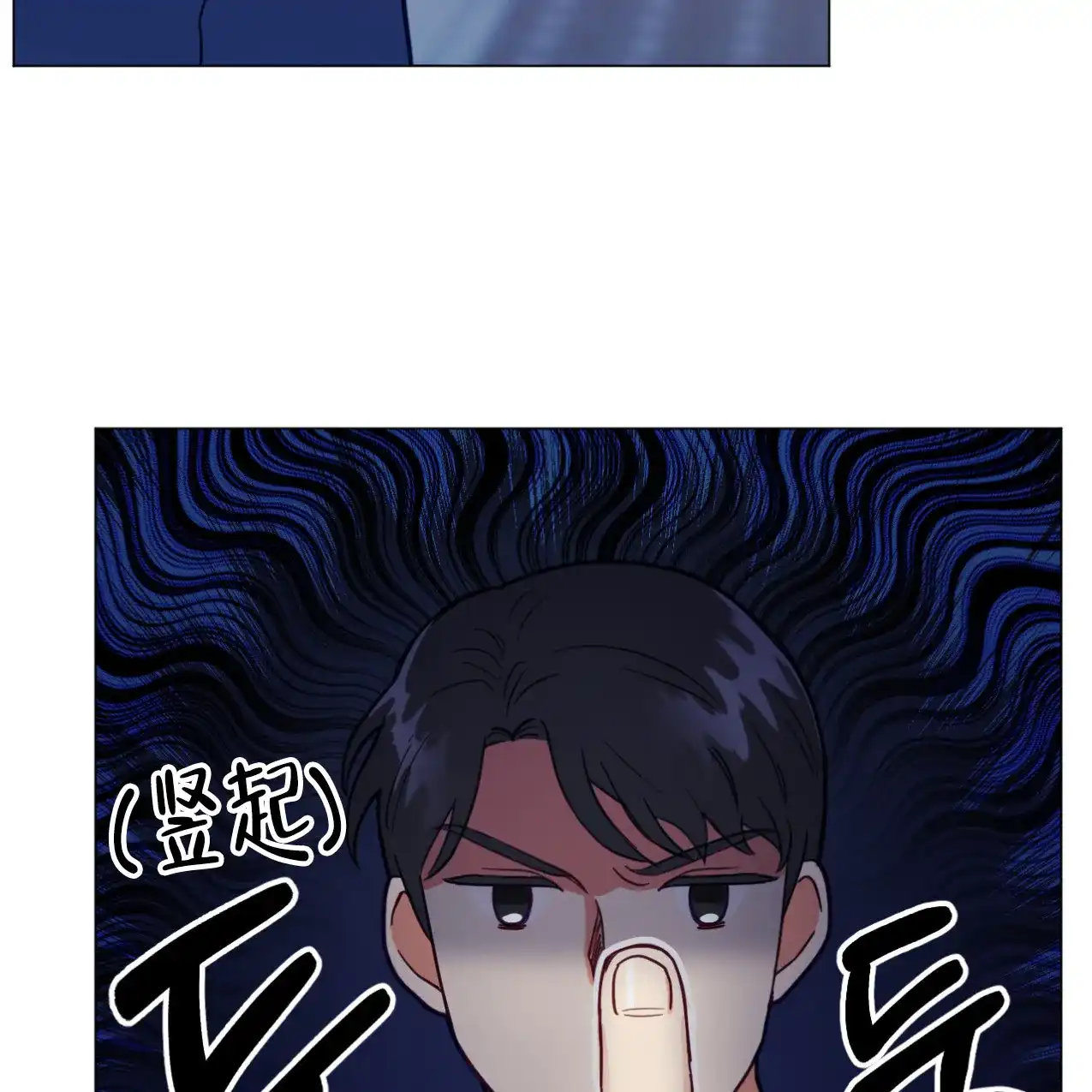 《非常室友》第10话 第39页