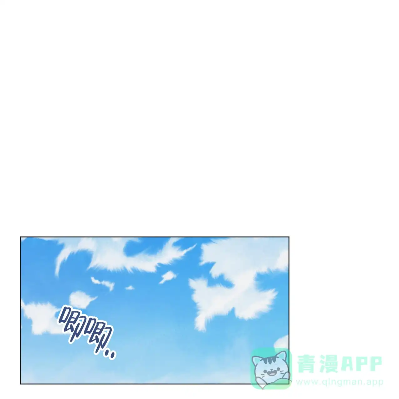 《非常室友》第11话 第1页