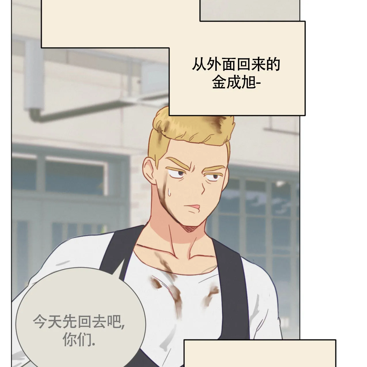 《非常室友》第11话 第38页