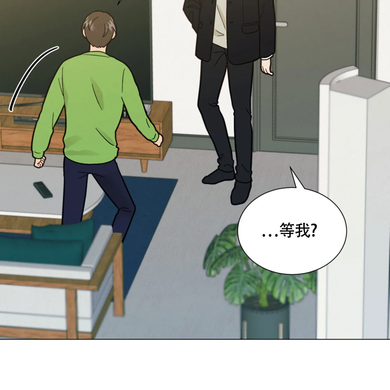 《非常室友》第11话 第7页
