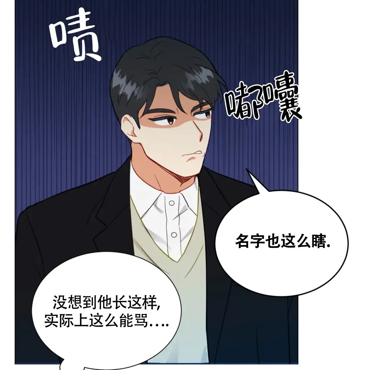《非常室友》第11话 第32页