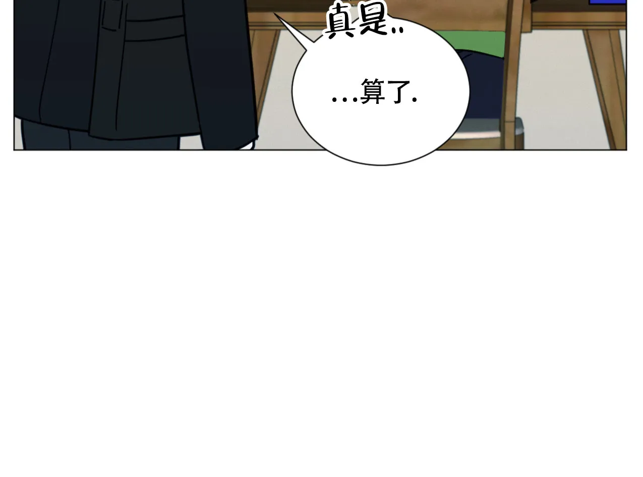 《非常室友》第11话 第12页