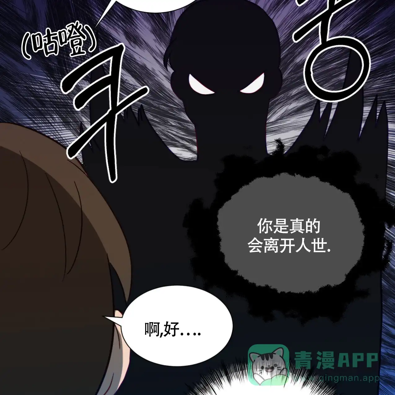 《非常室友》第11话 第46页