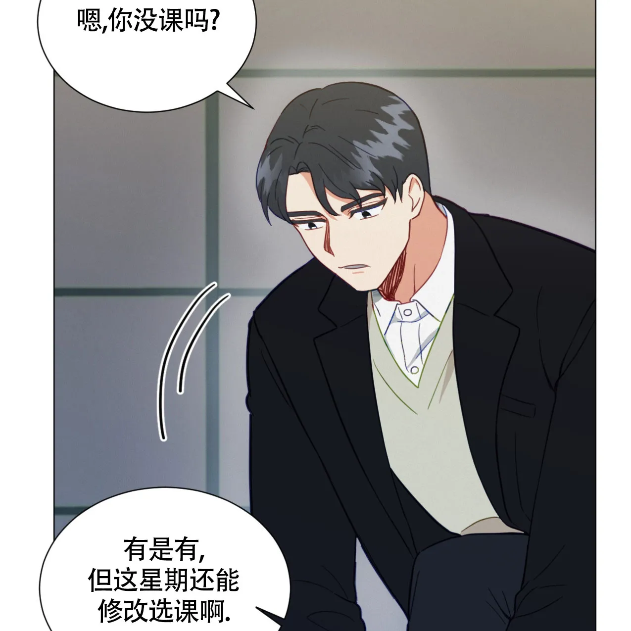 《非常室友》第12话 第18页