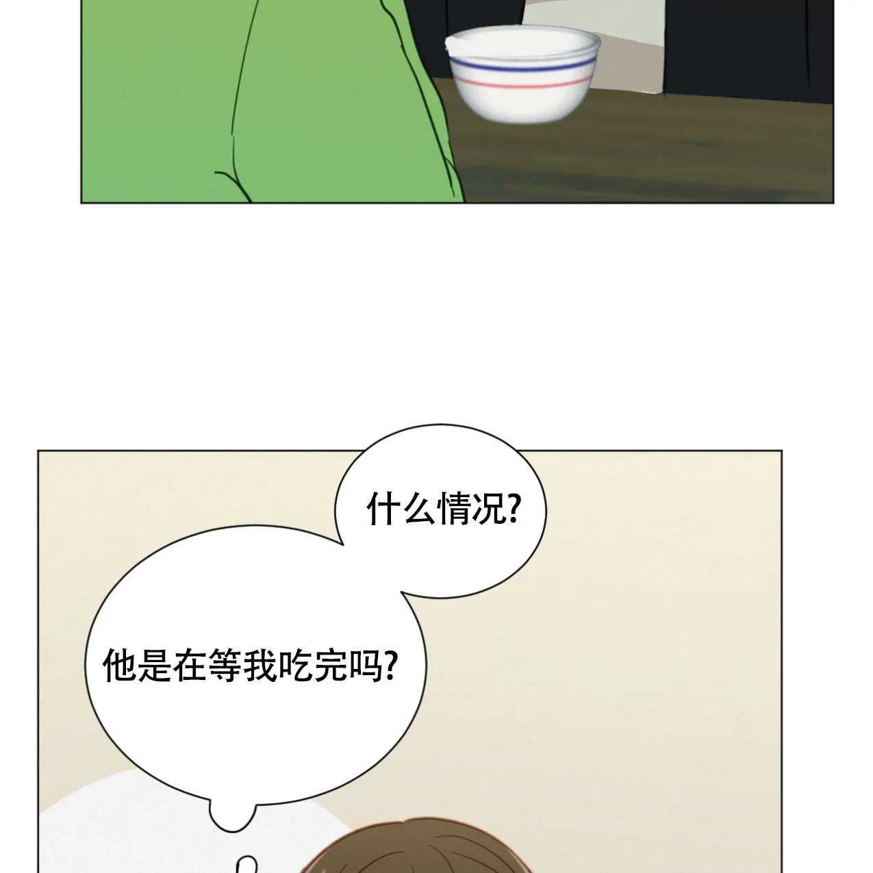 《非常室友》第12话 第13页