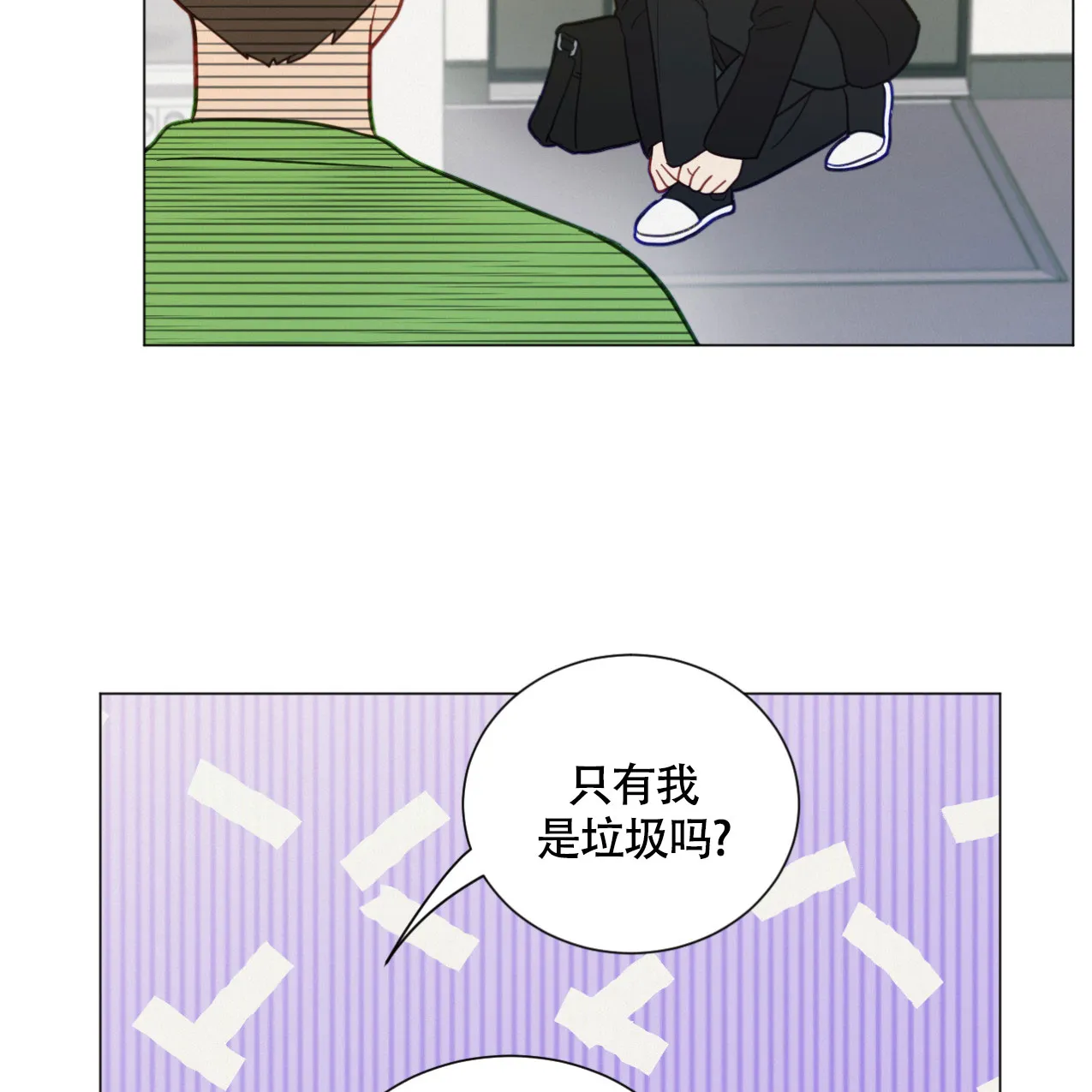 《非常室友》第12话 第20页