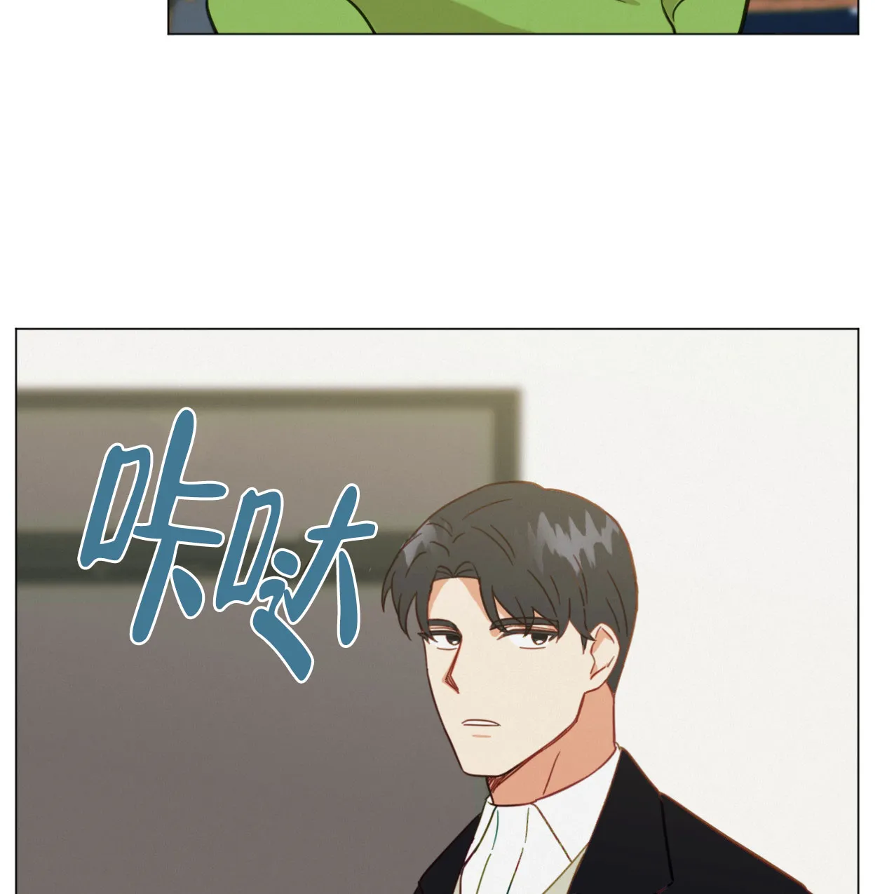 《非常室友》第12话 第27页