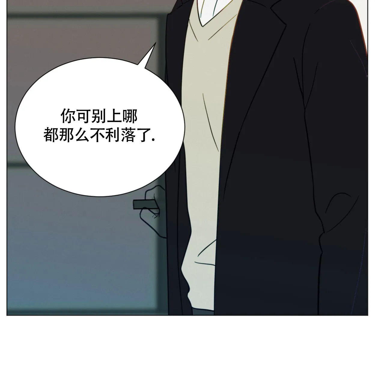 《非常室友》第12话 第28页
