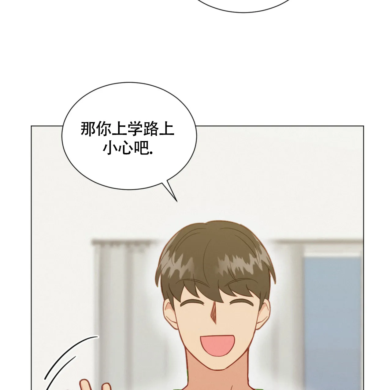 《非常室友》第12话 第22页
