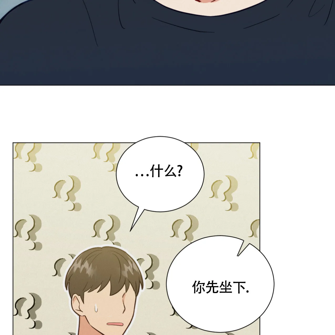 《非常室友》第13话 第13页
