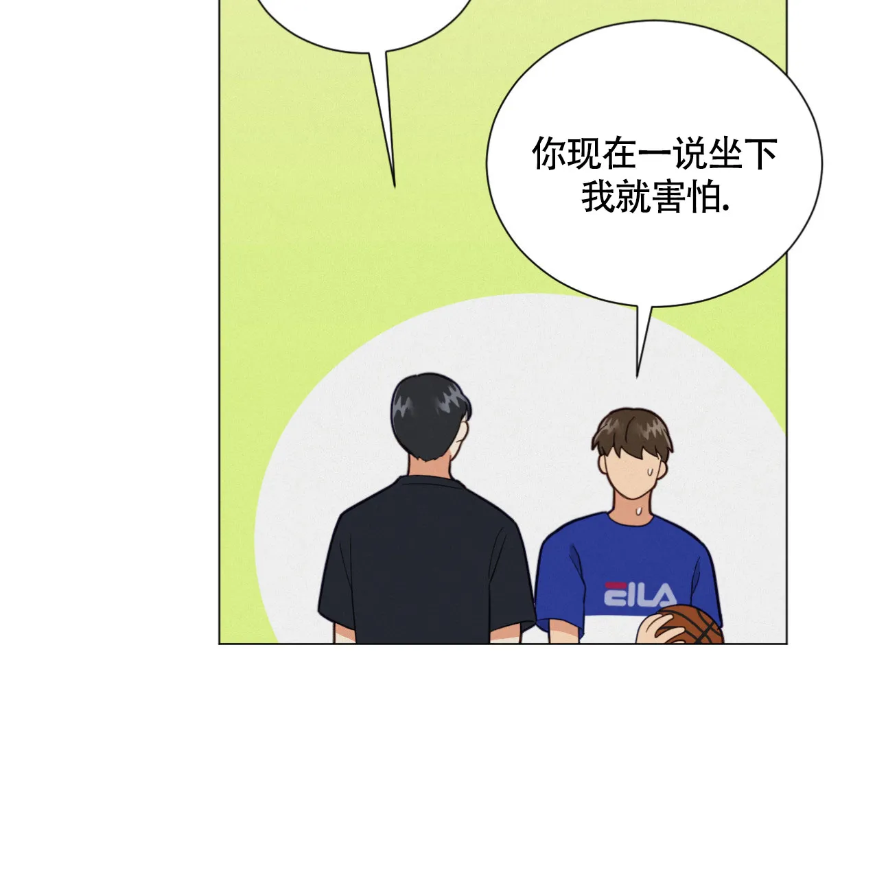 《非常室友》第13话 第15页