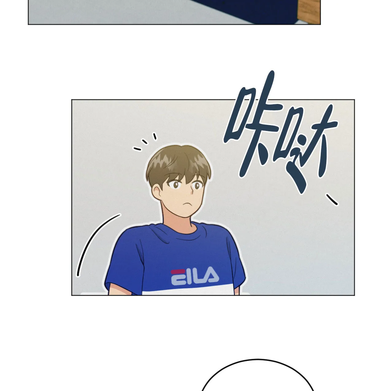 《非常室友》第13话 第20页