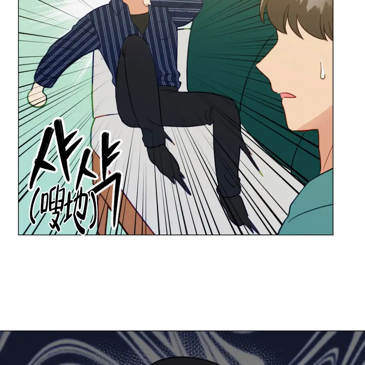 《非常室友》第13话 第5页