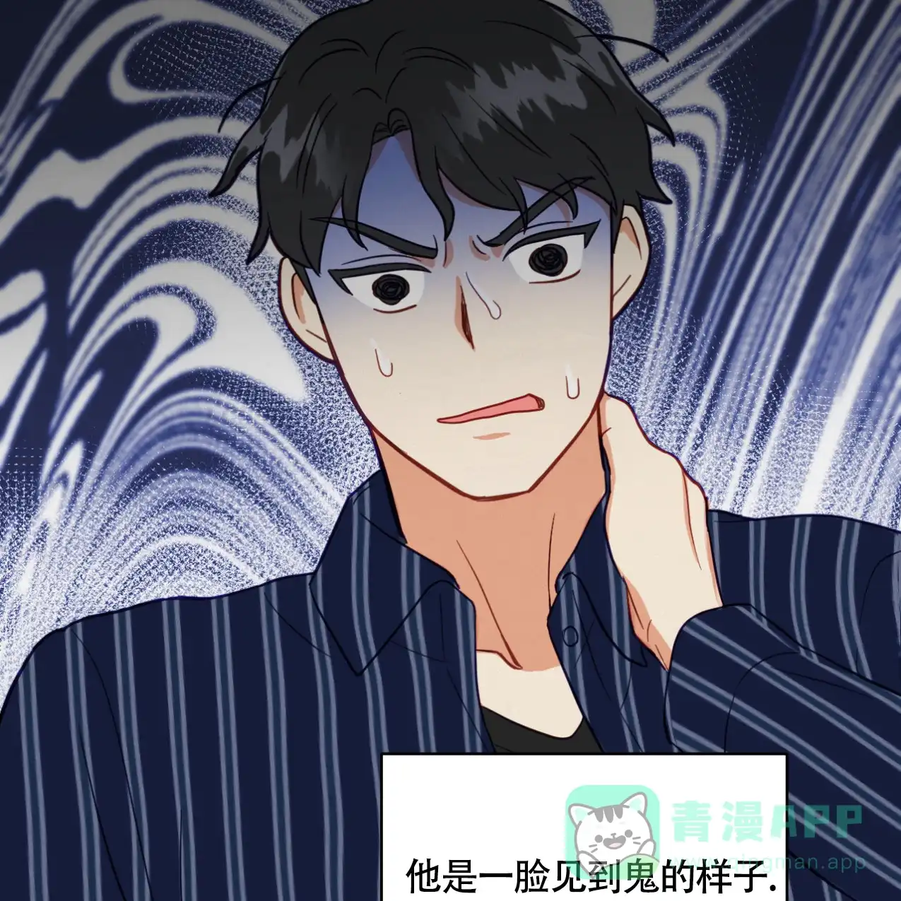 《非常室友》第13话 第6页