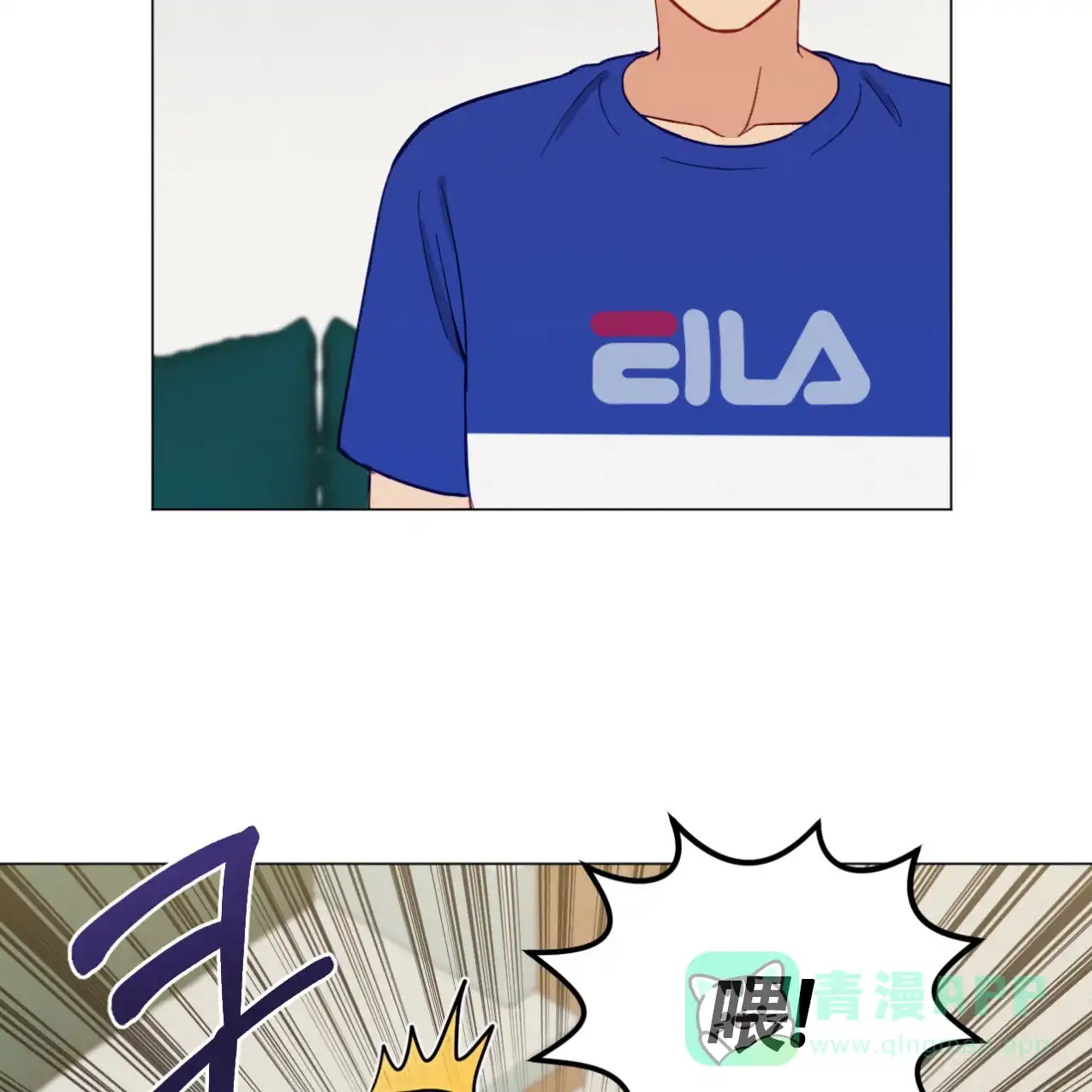 《非常室友》第13话 第31页