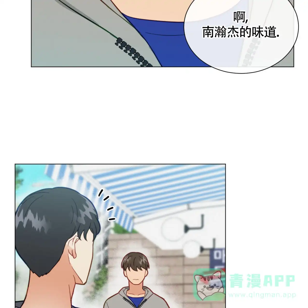 《非常室友》第14话 第41页