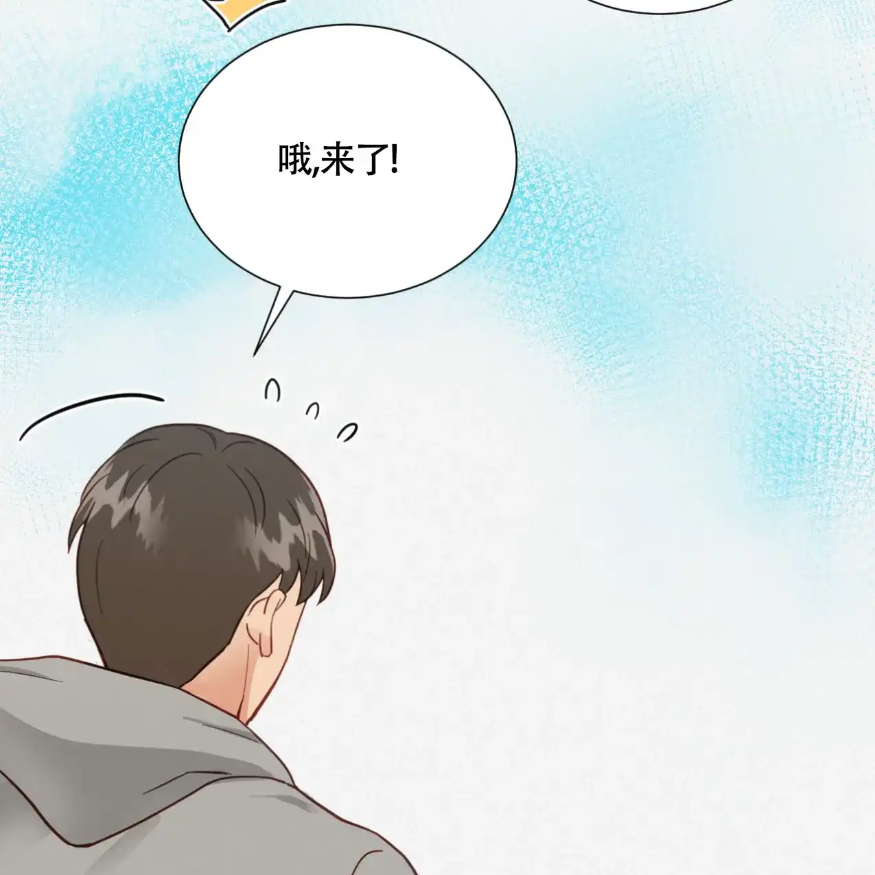 《非常室友》第14话 第43页