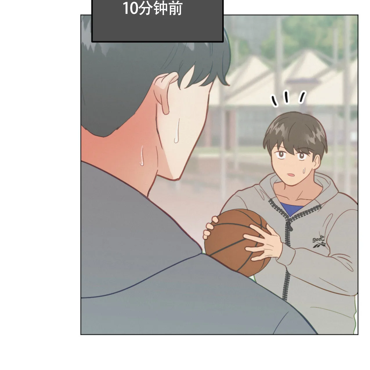 《非常室友》第14话 第25页