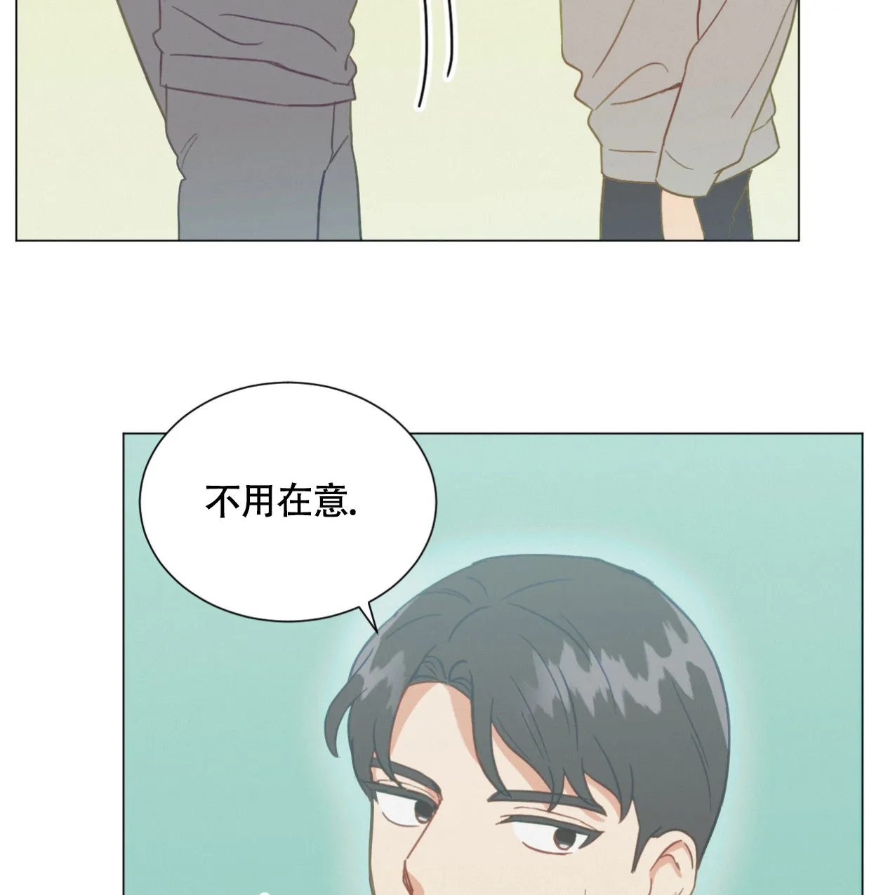 《非常室友》第14话 第27页