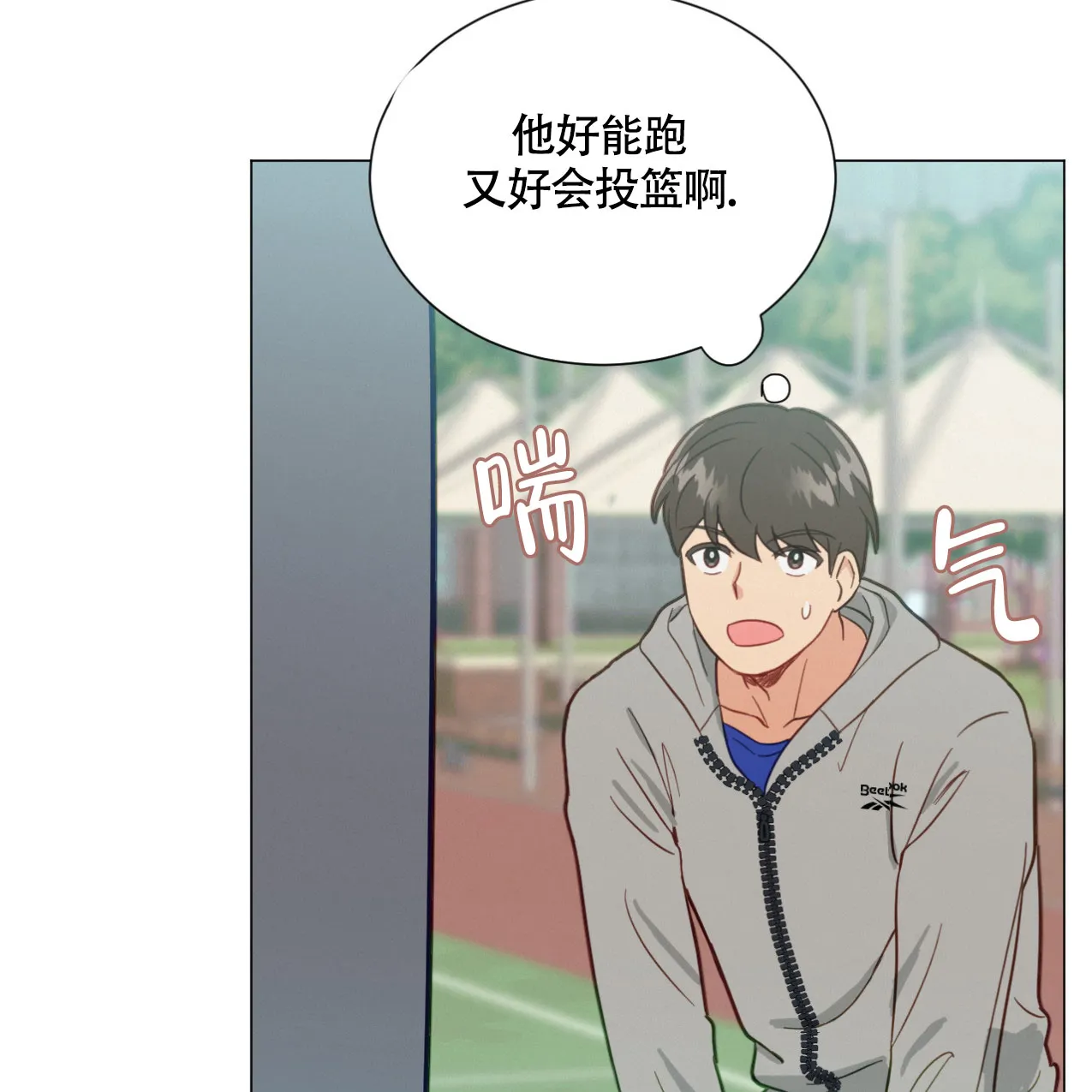 《非常室友》第14话 第20页
