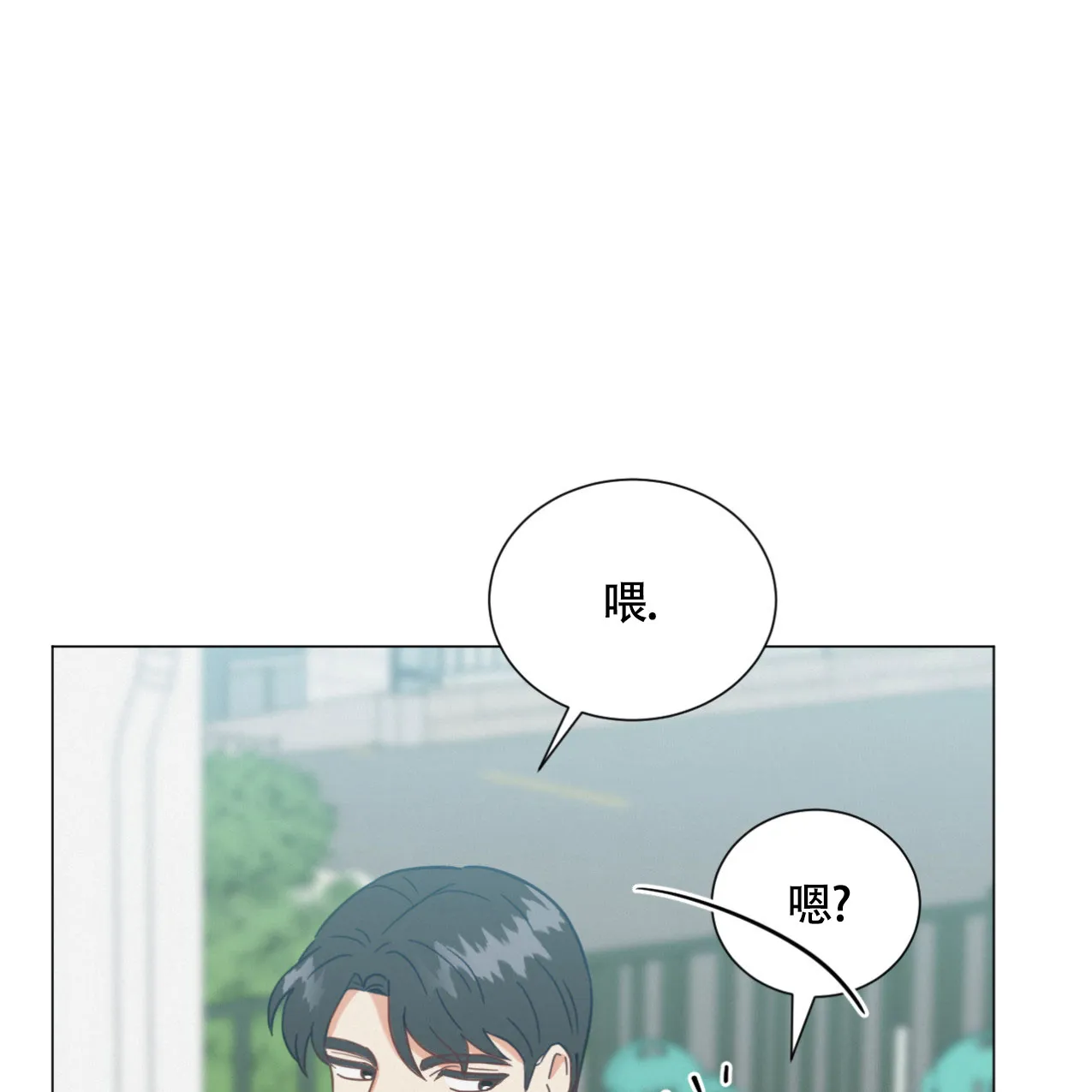 《非常室友》第14话 第32页