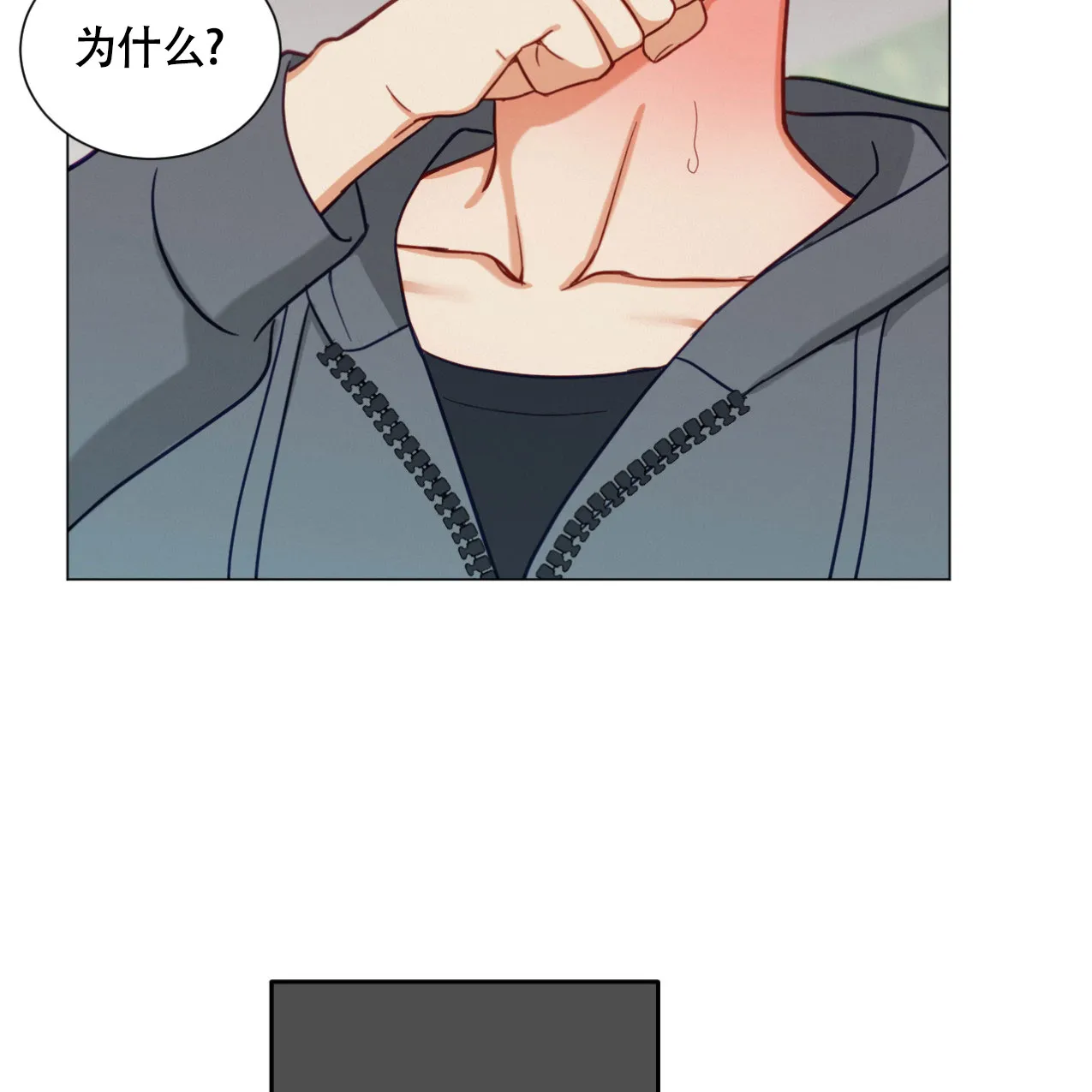 《非常室友》第14话 第24页