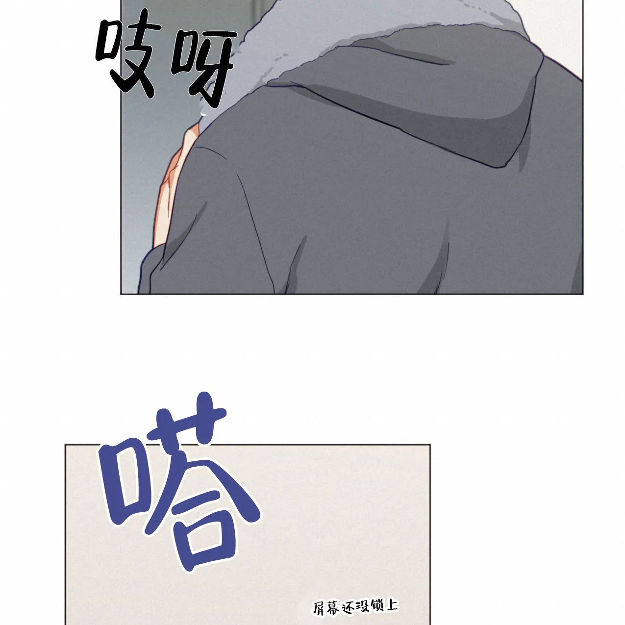《非常室友》第15话 第38页