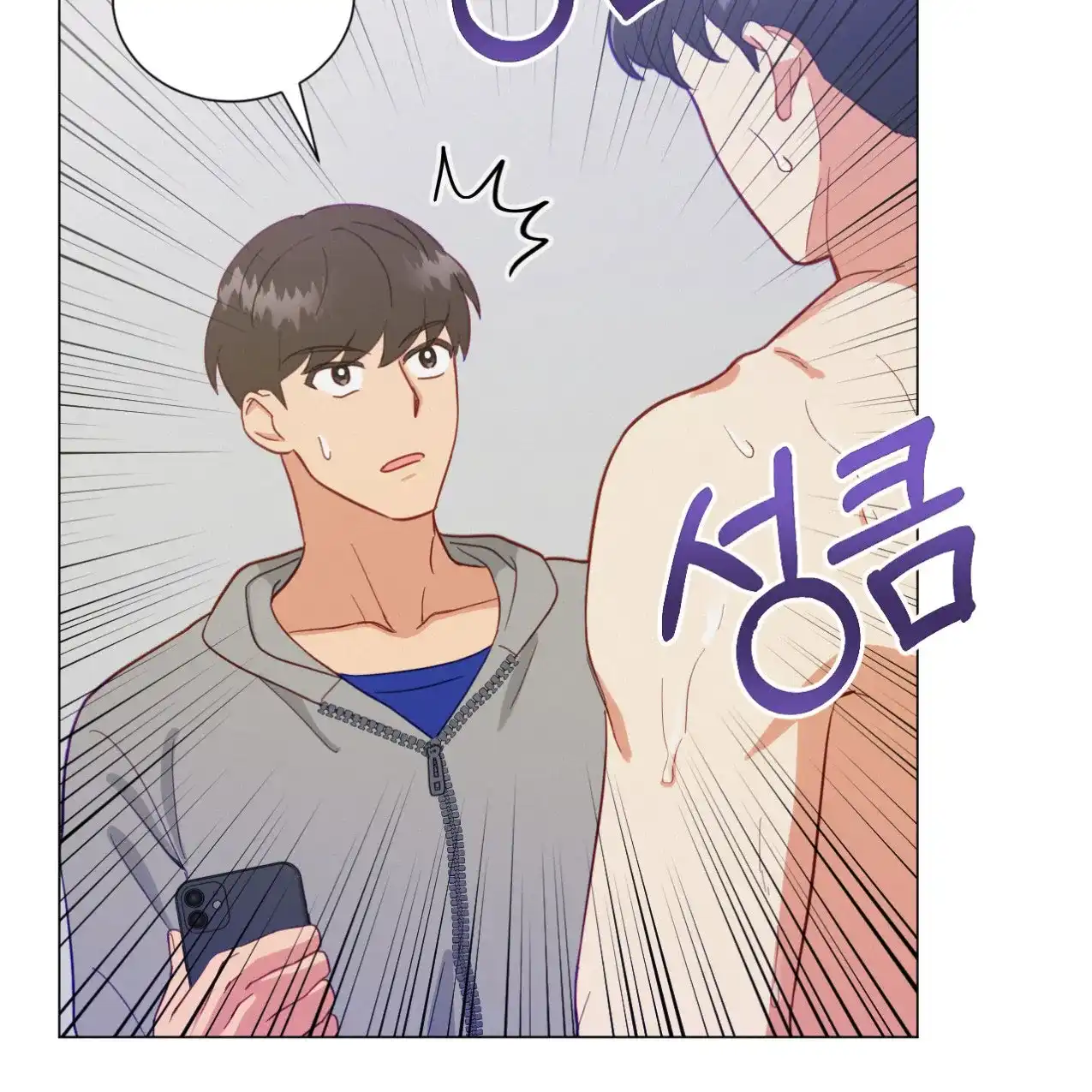 《非常室友》第15话 第47页
