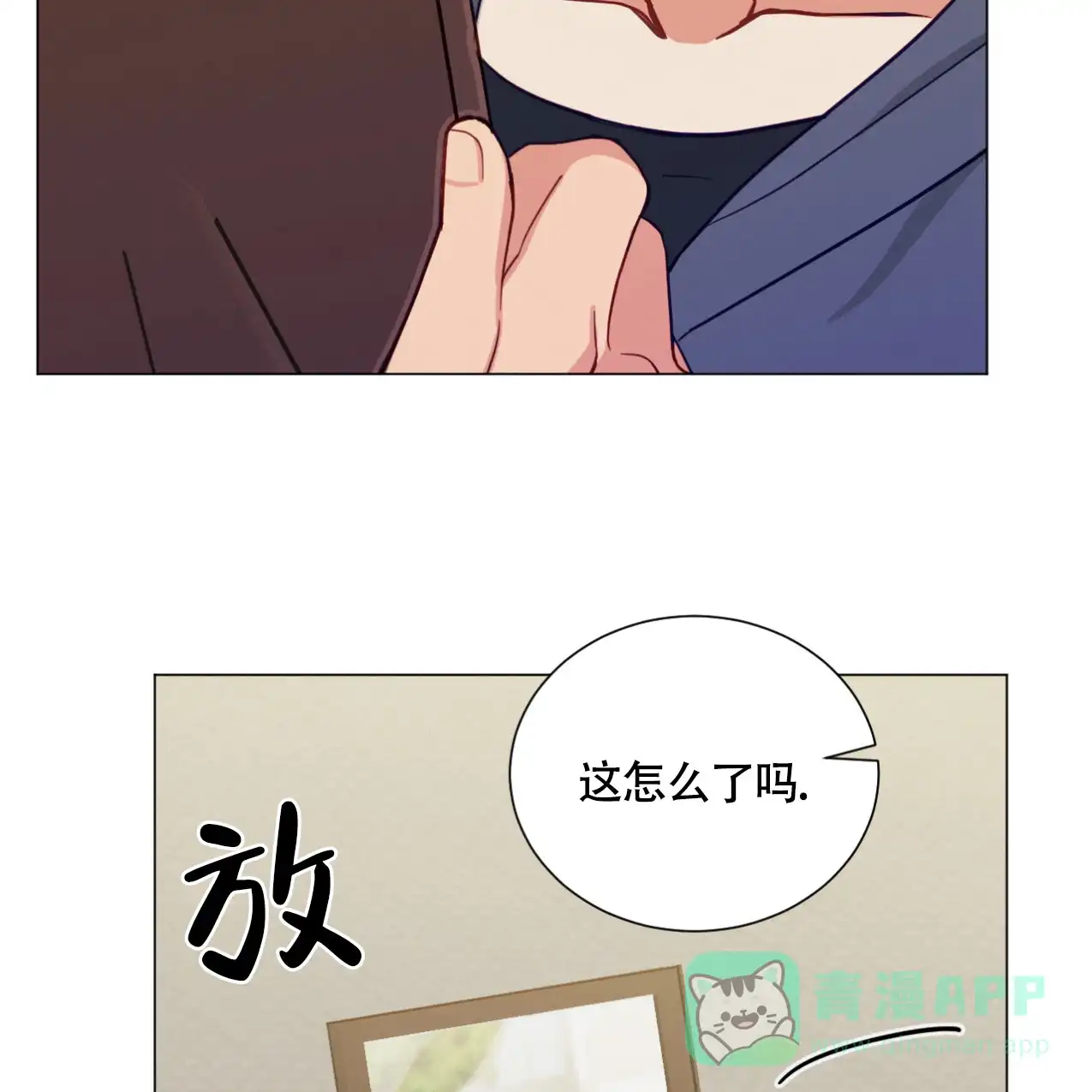《非常室友》第15话 第26页