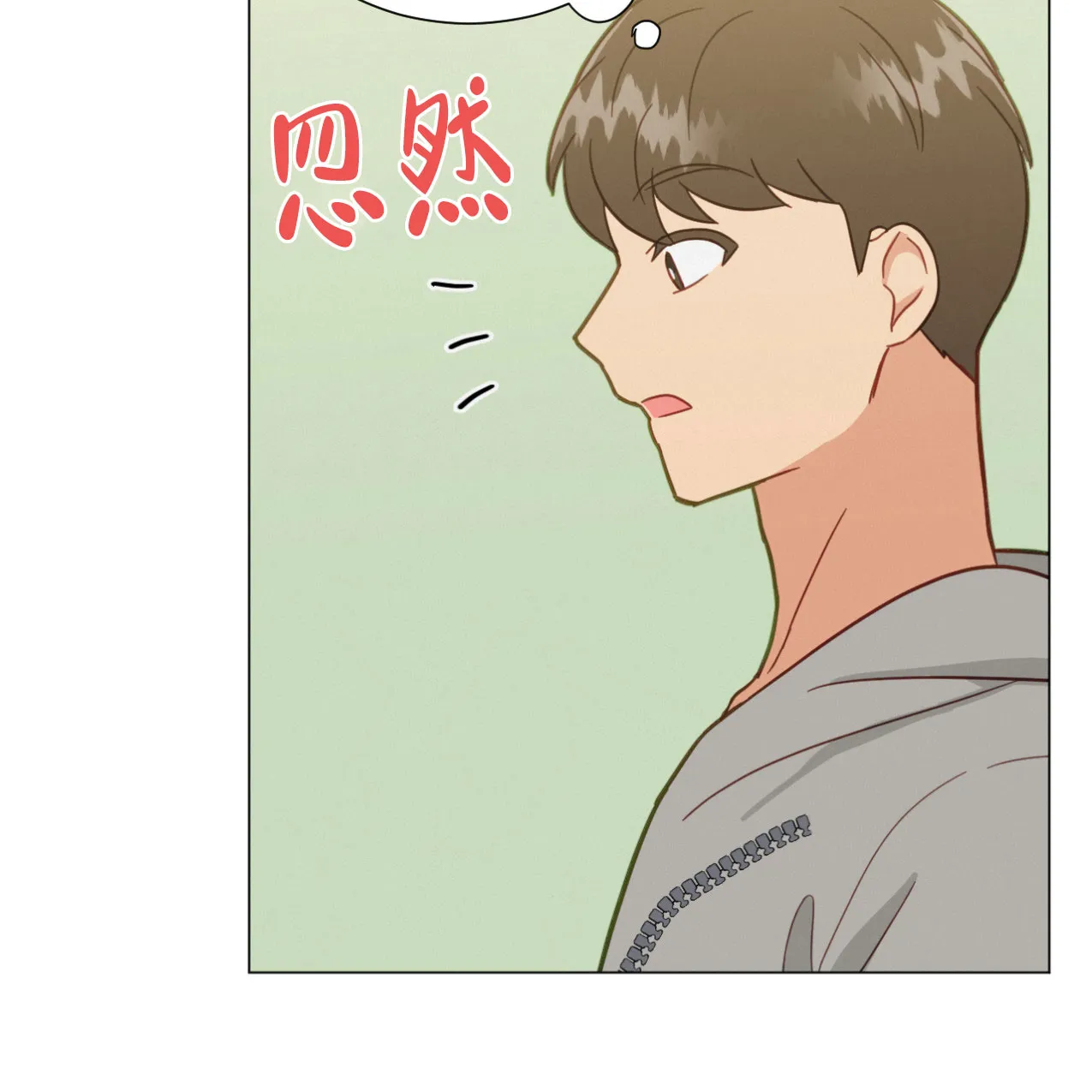 《非常室友》第15话 第40页