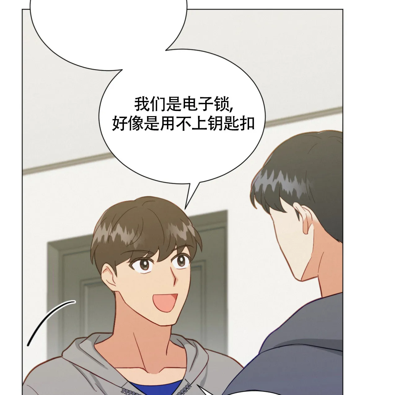 《非常室友》第15话 第28页