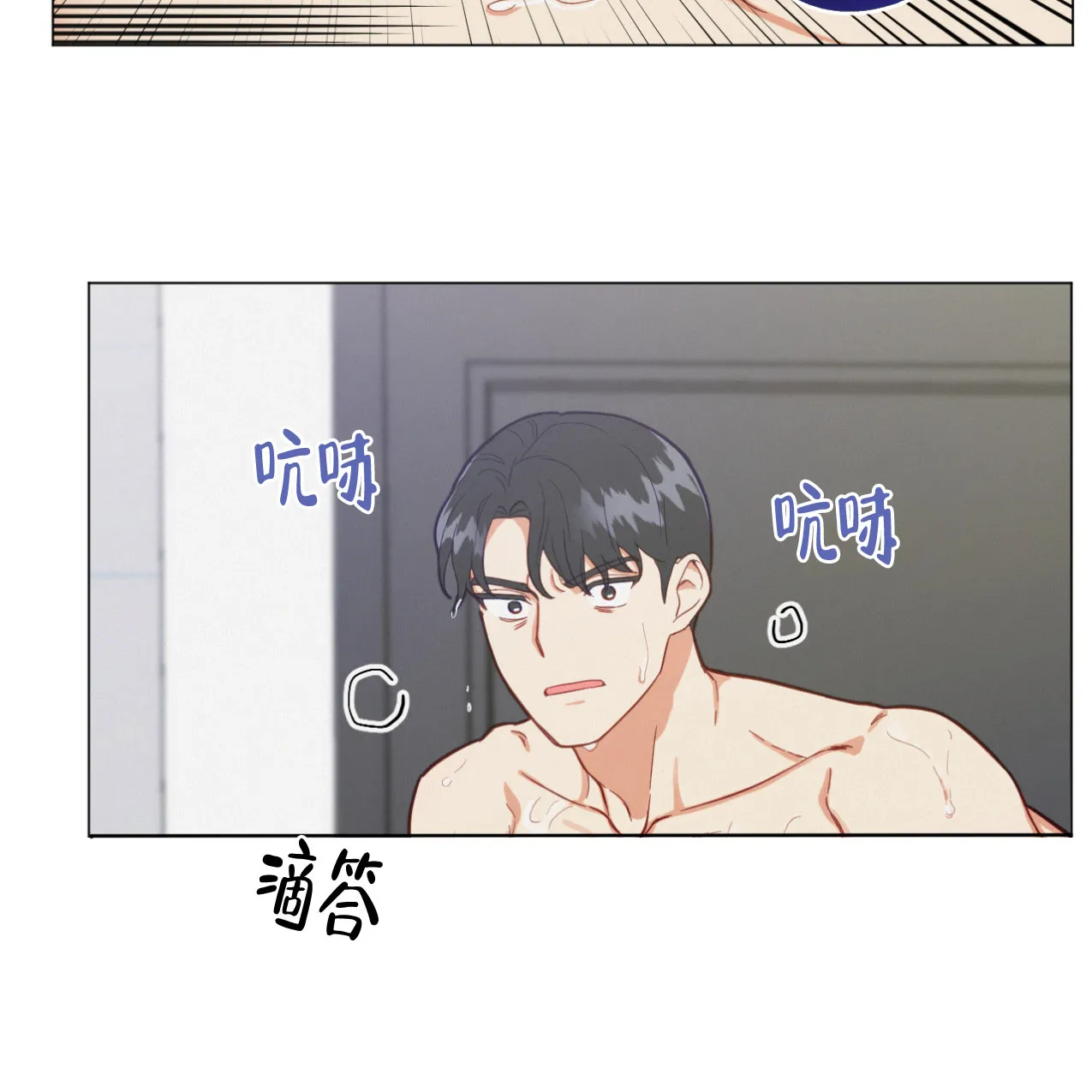 《非常室友》第15话 第45页