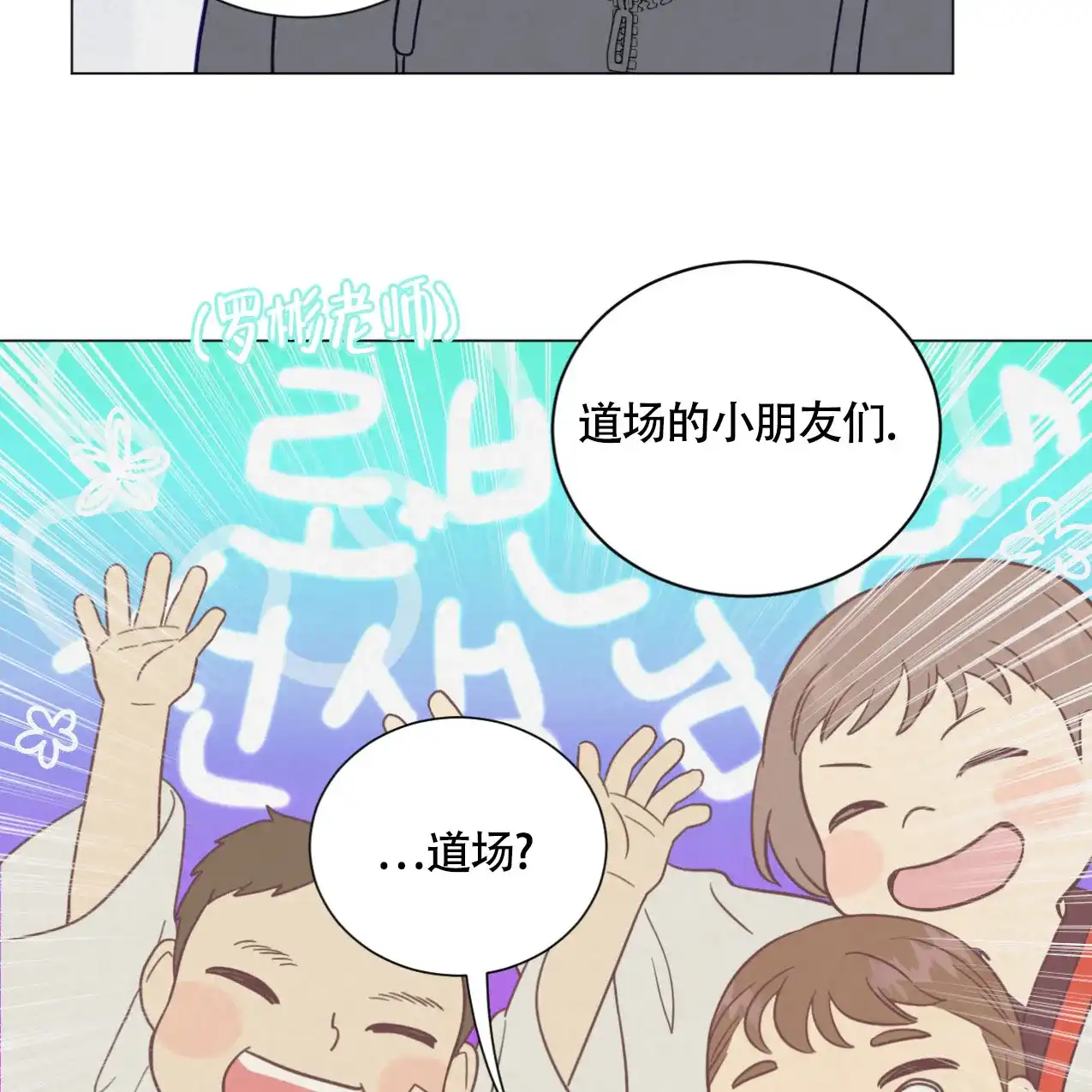 《非常室友》第15话 第12页