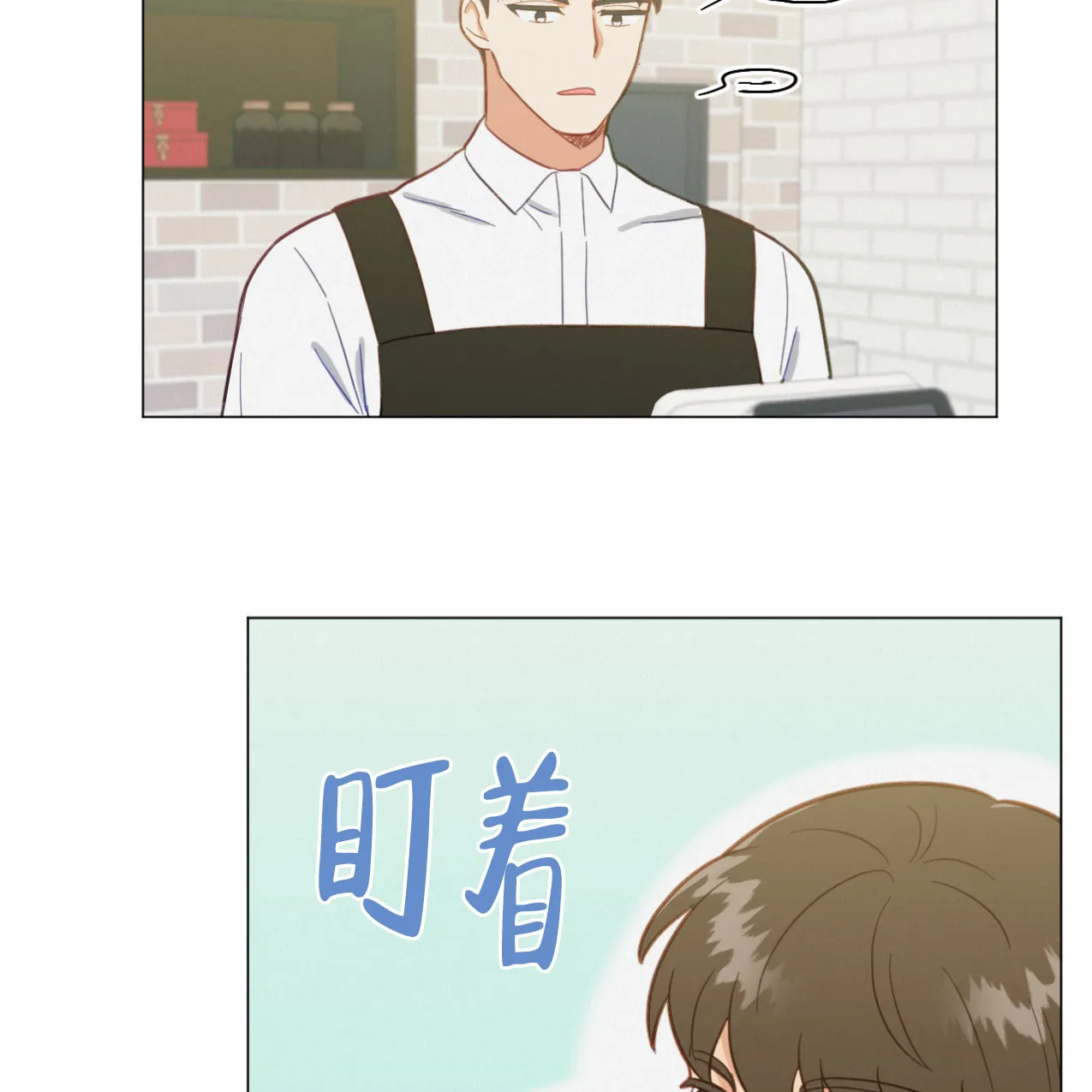 《非常室友》第16话 第28页
