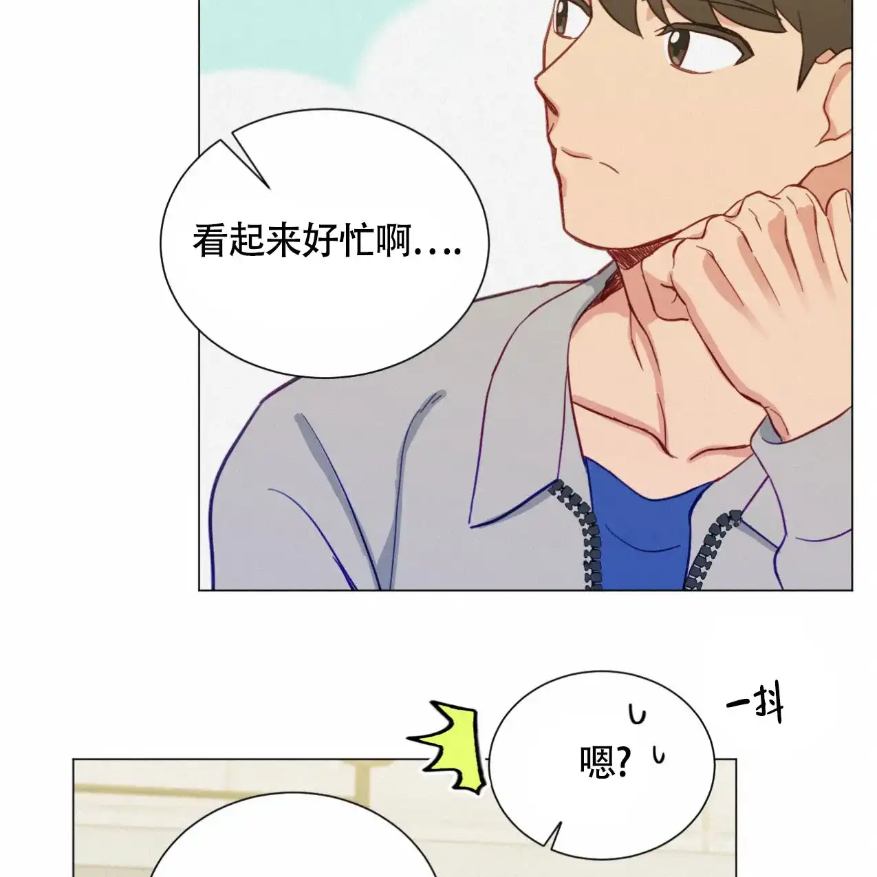 《非常室友》第16话 第29页