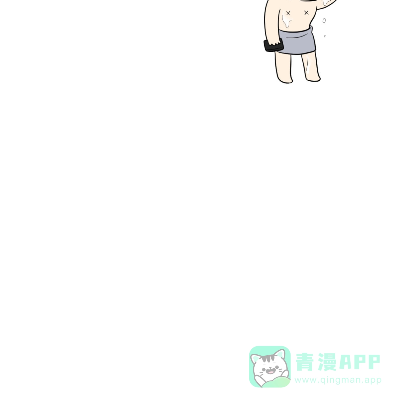 《非常室友》第16话 第46页
