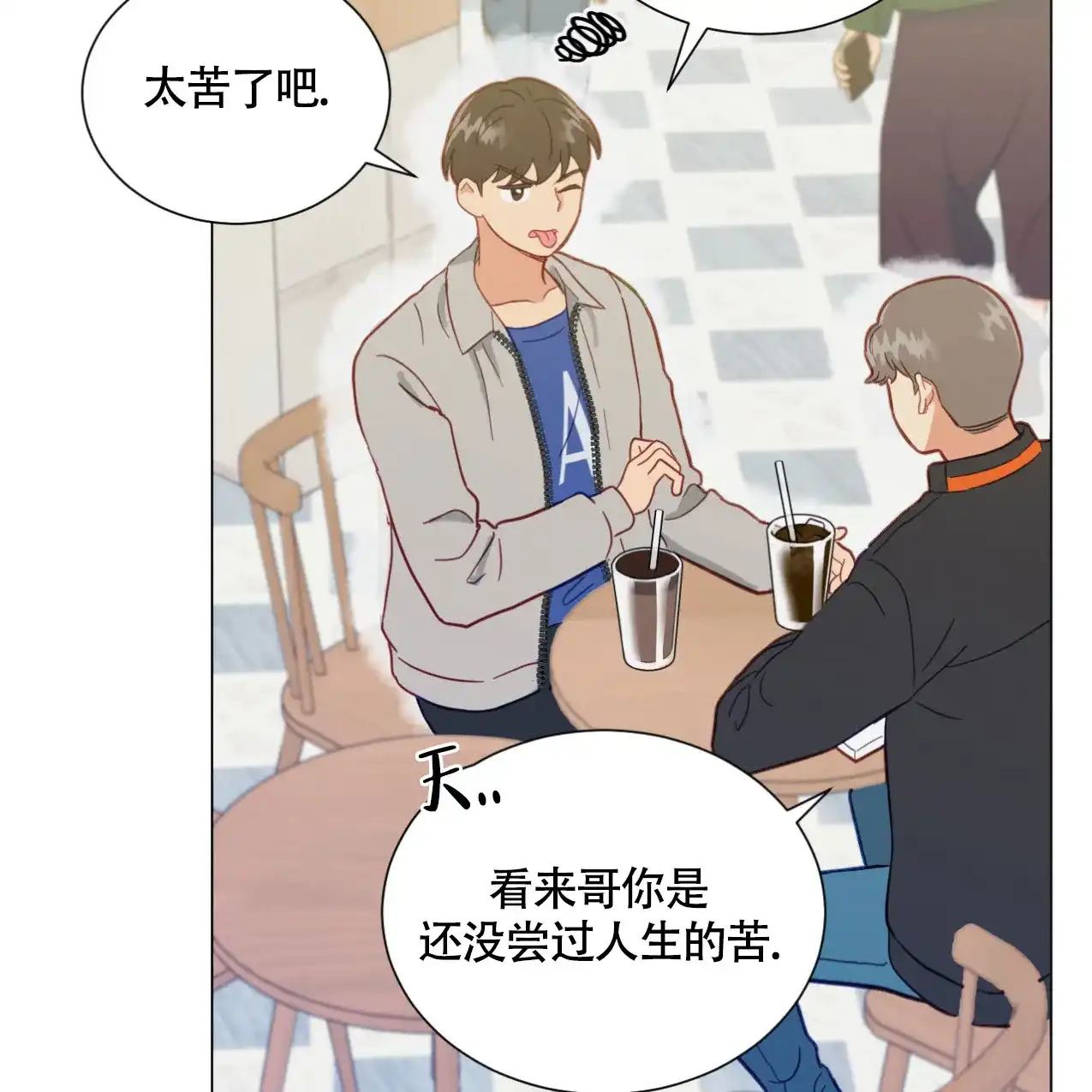 《非常室友》第16话 第23页