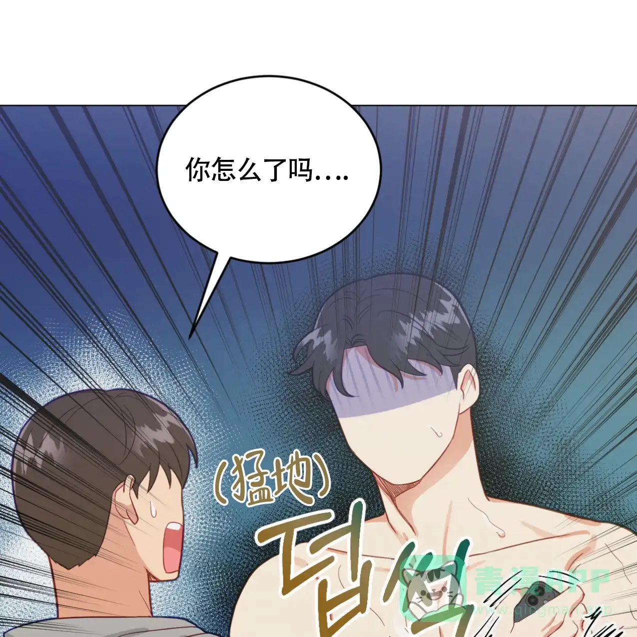 《非常室友》第16话 第1页