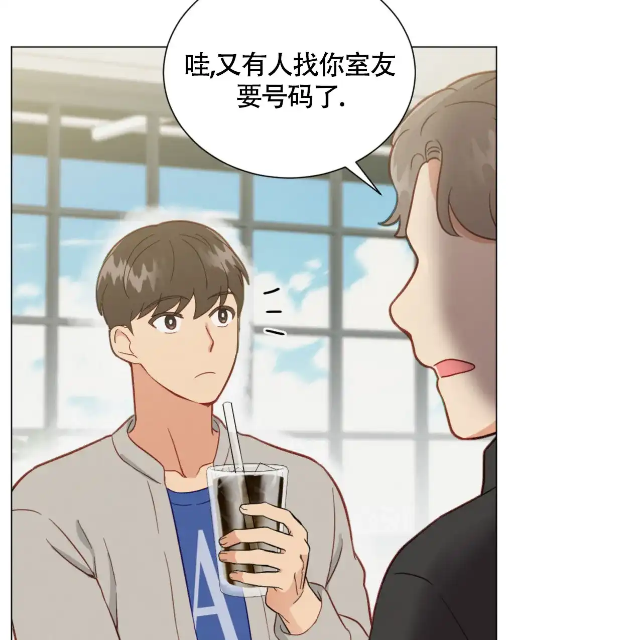 《非常室友》第16话 第19页