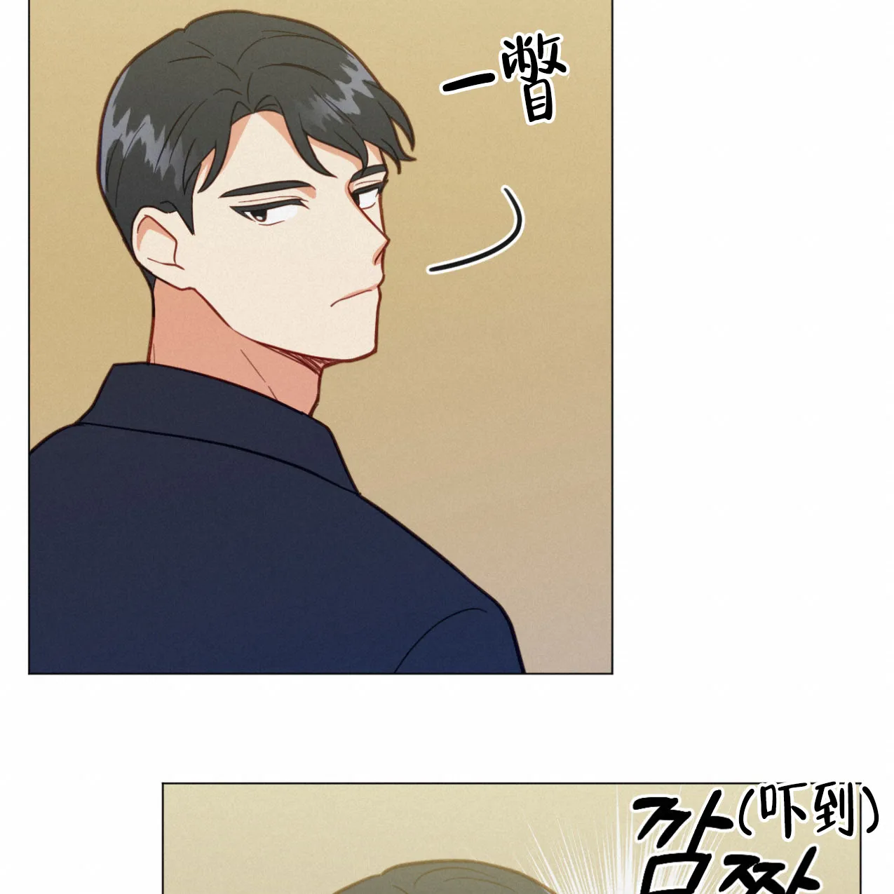 《非常室友》第17话 第34页