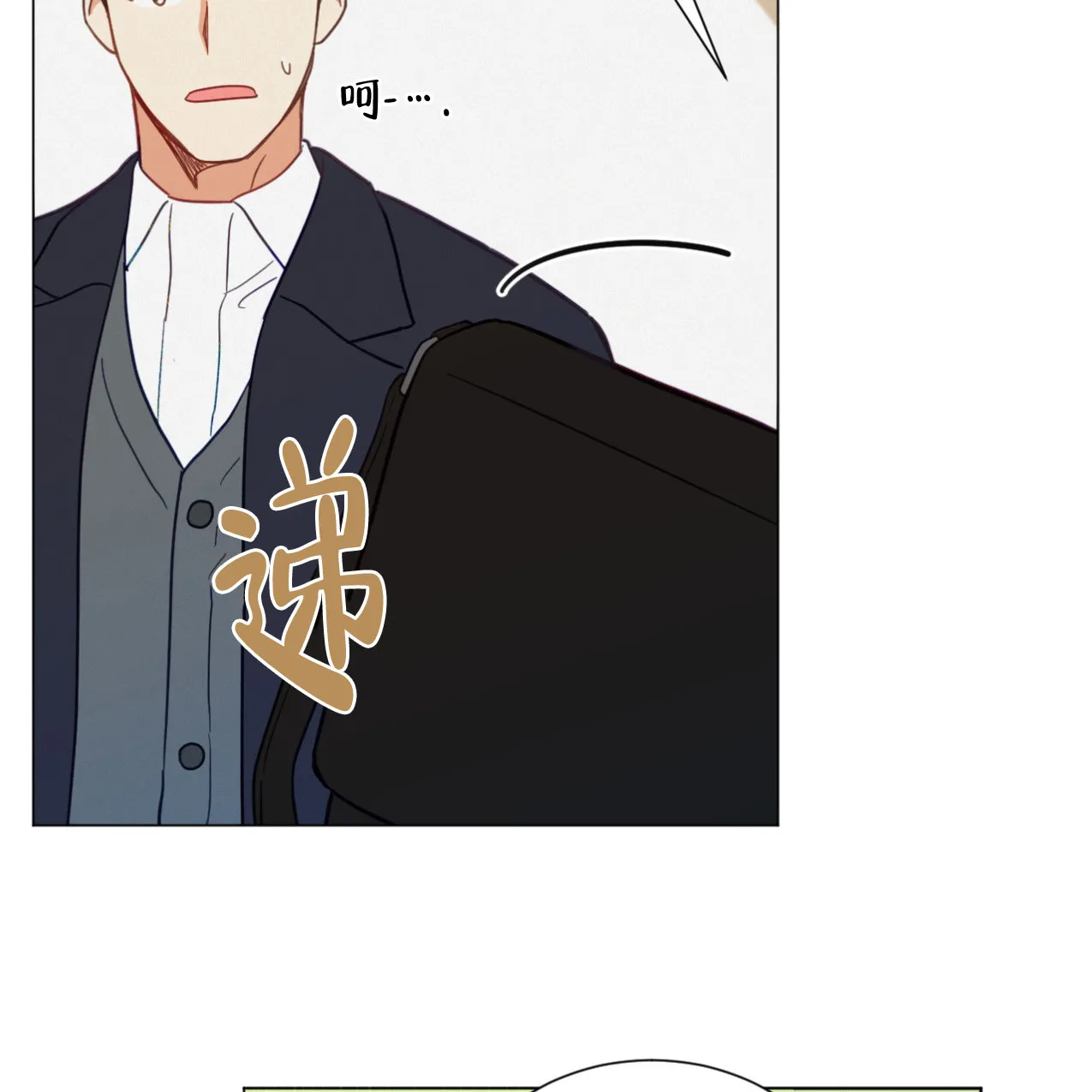 《非常室友》第17话 第40页