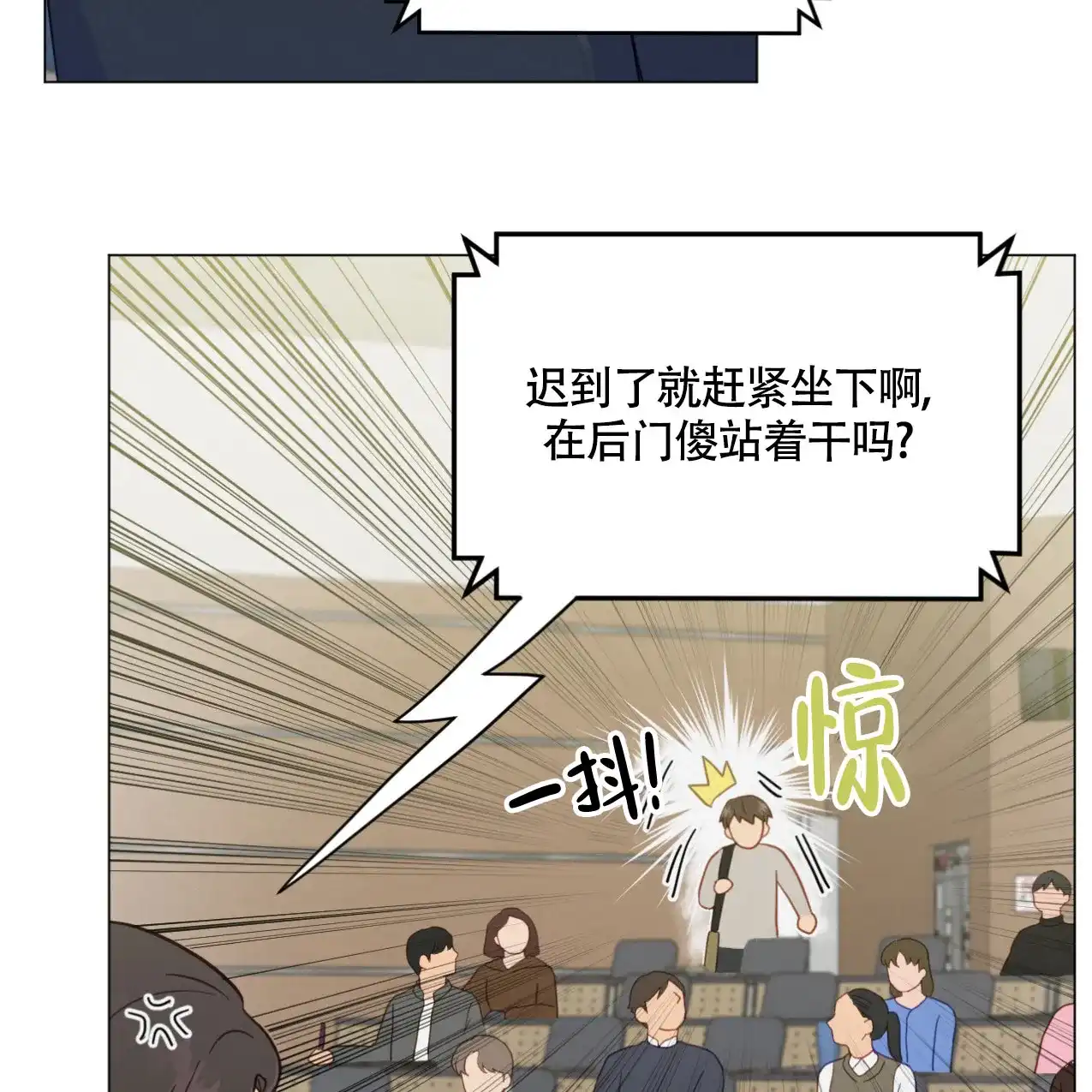《非常室友》第17话 第32页