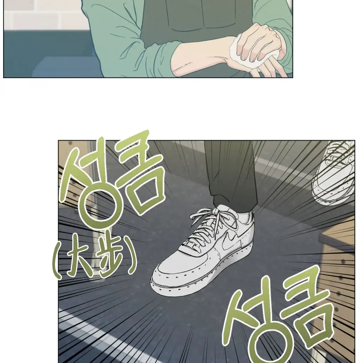 《非常室友》第17话 第37页