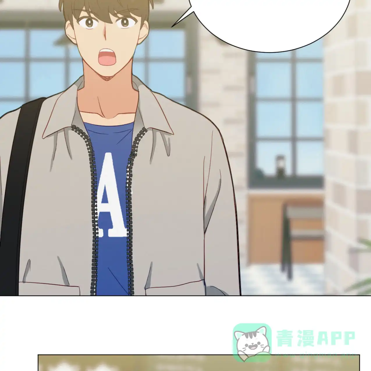 《非常室友》第17话 第21页