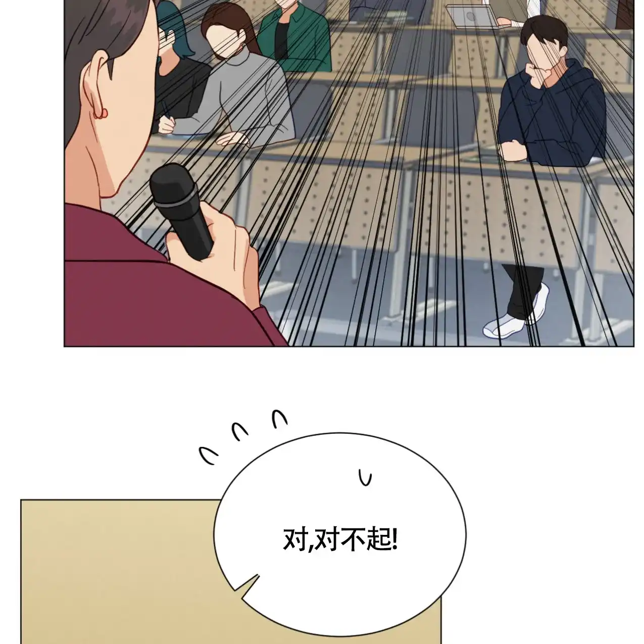 《非常室友》第17话 第33页