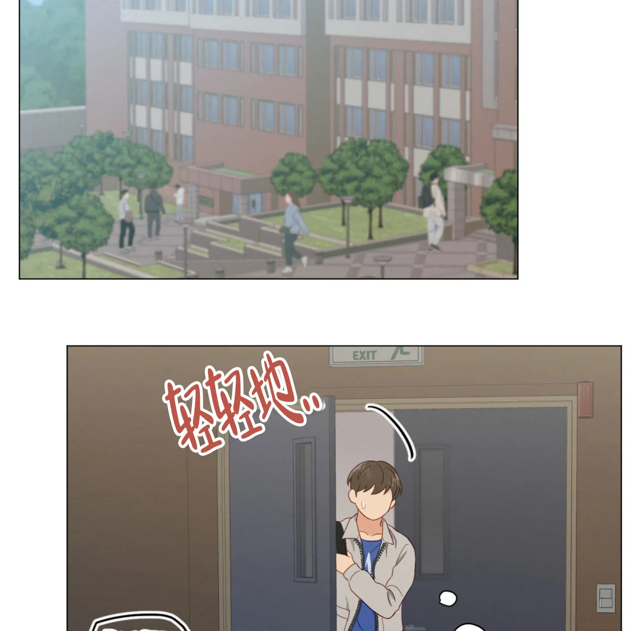 《非常室友》第17话 第27页