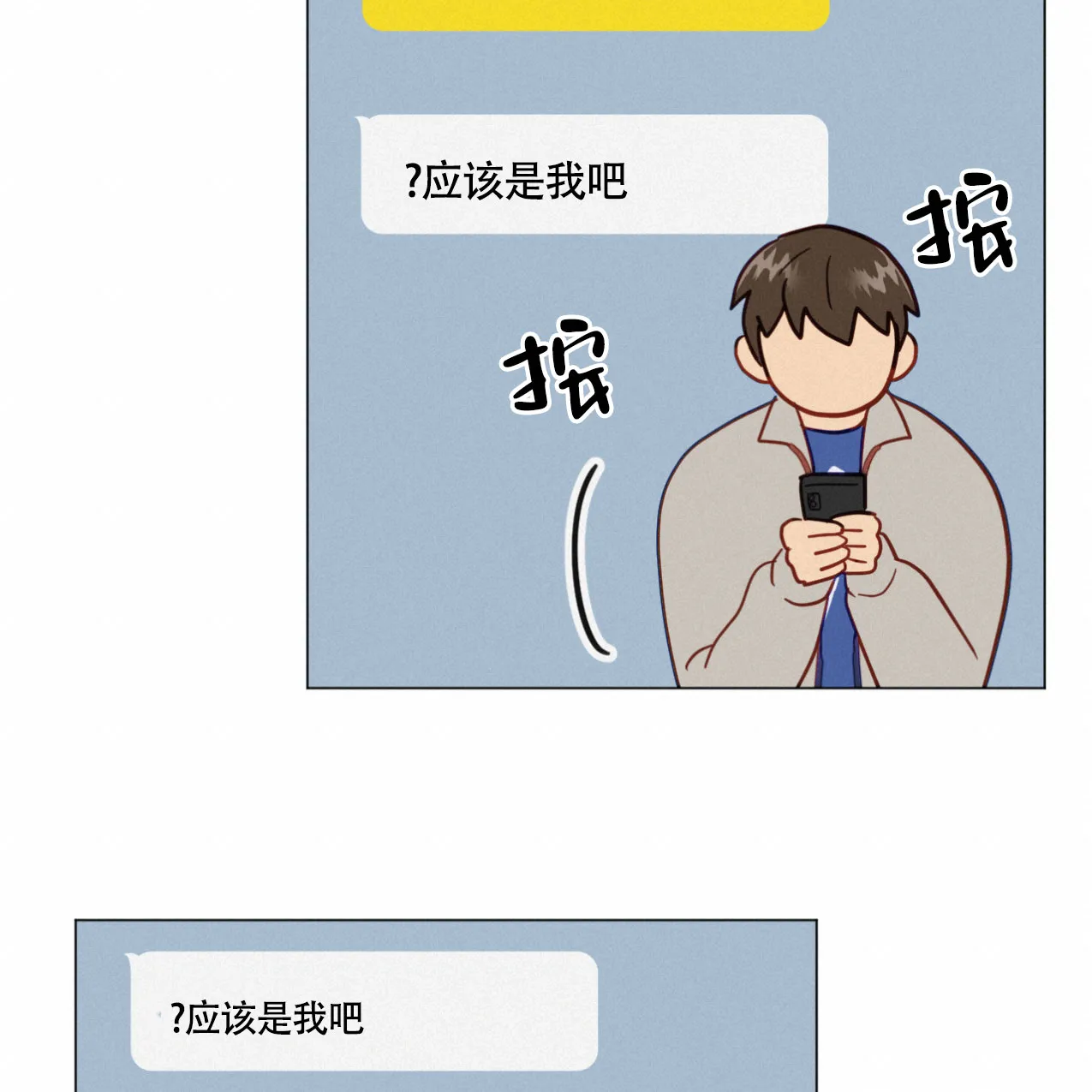 《非常室友》第18话 第10页