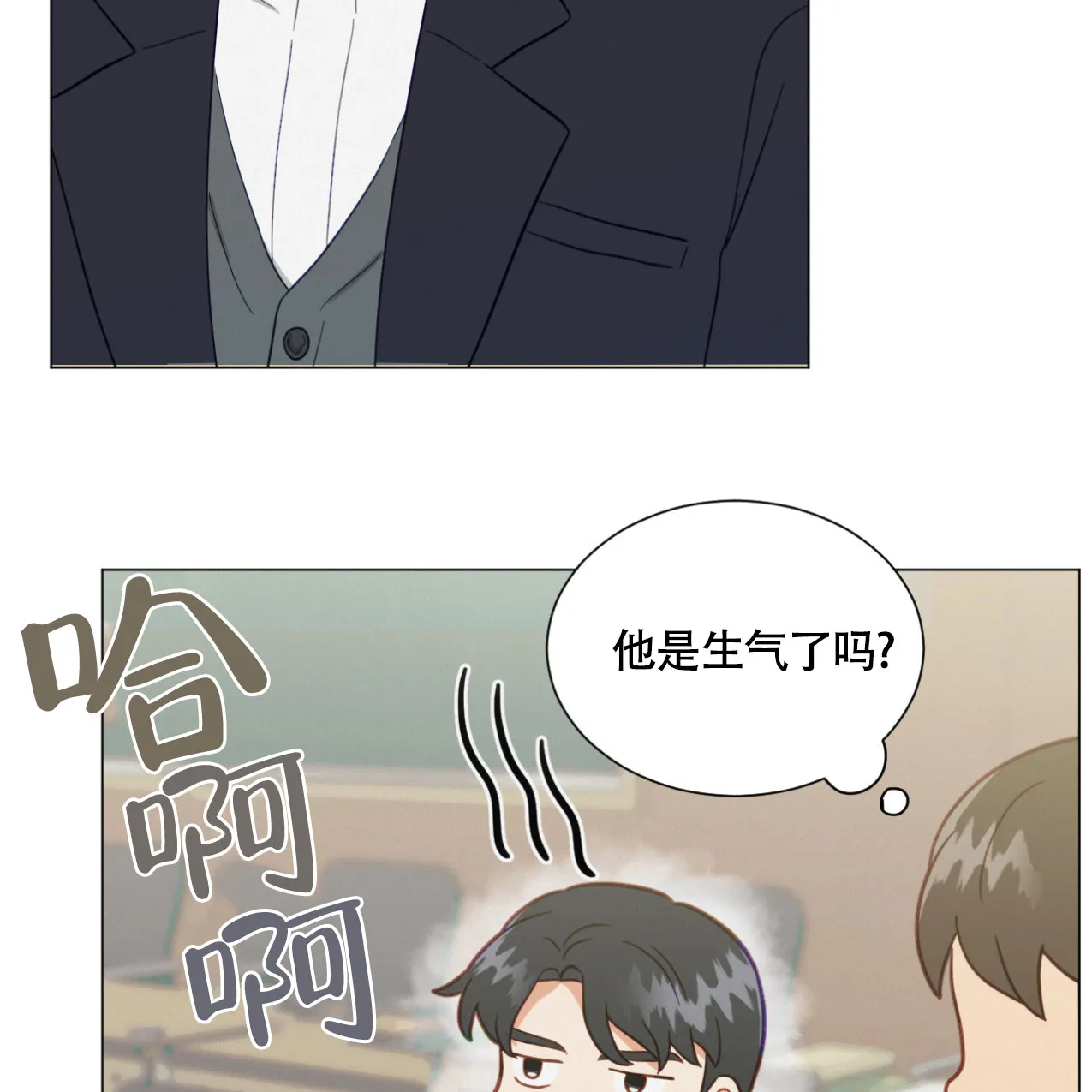 《非常室友》第18话 第23页