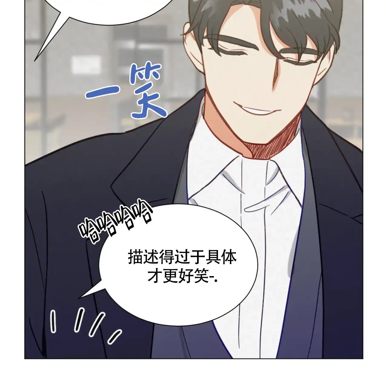 《非常室友》第19话 第33页